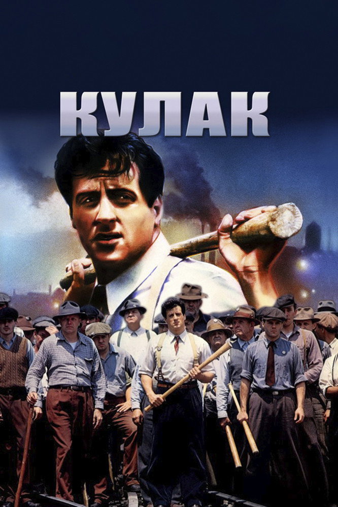 Кулак