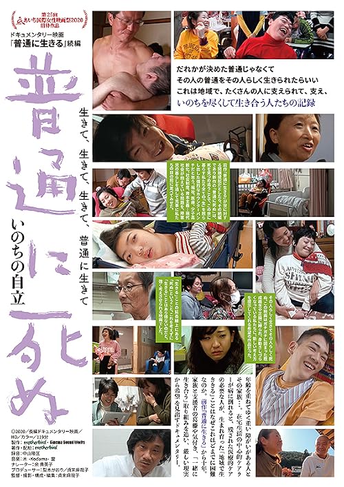 Futsuu ni ikiru