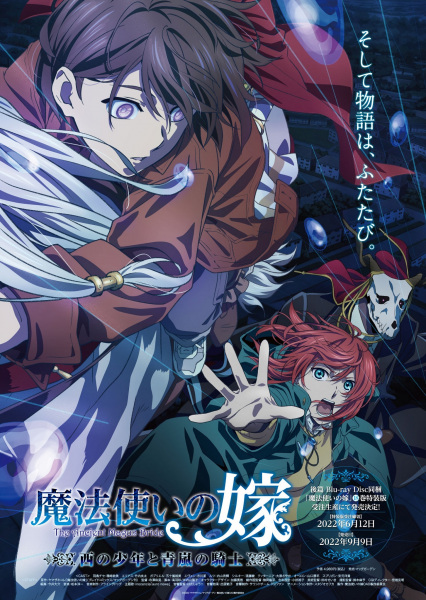 The Ancient Magus' Bride: The Boy from the West and the Knight of the Mountain Haze: Part 3