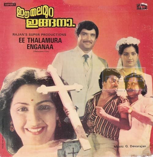 Ee Thalamura Ingane