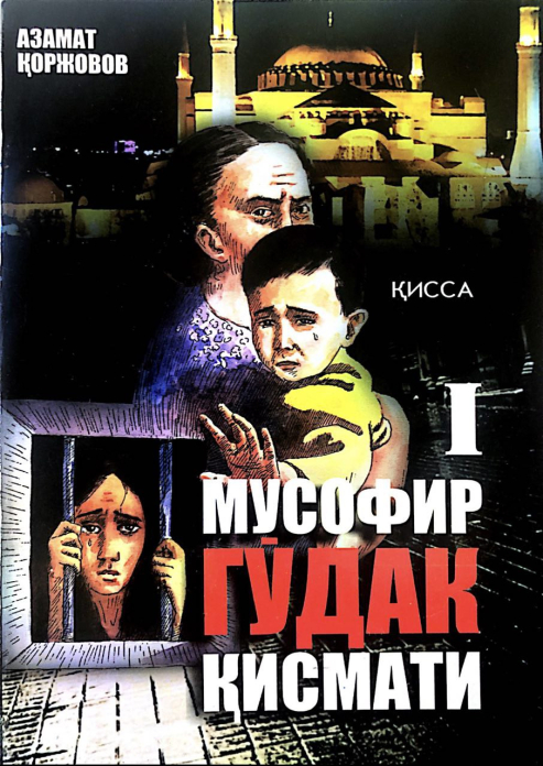 Musofir Gôdak