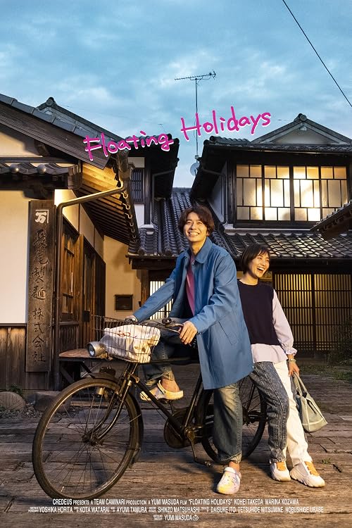 Floating Holidays