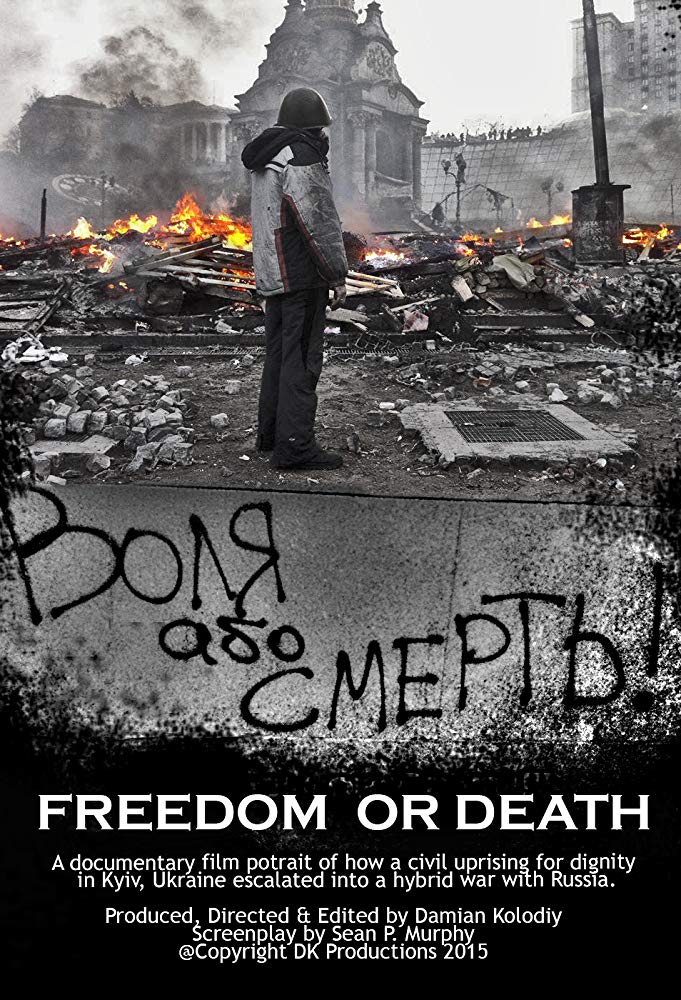 Свобода или смерть!