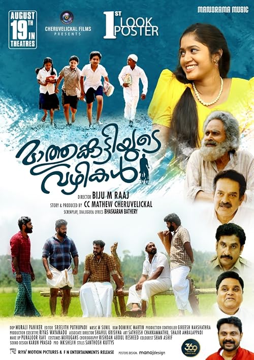 Mathukuttiyude Vazhikal