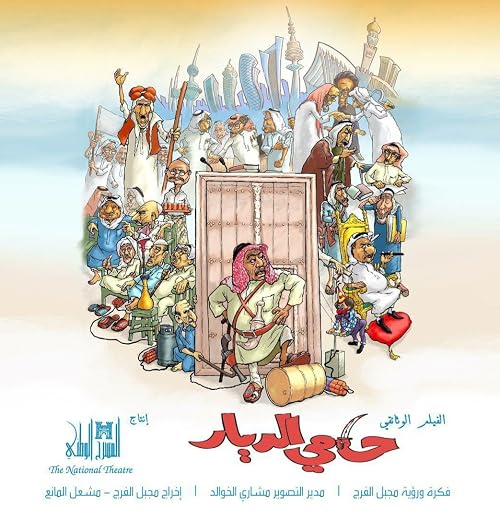 Hami Aldiyar (The Documentary)