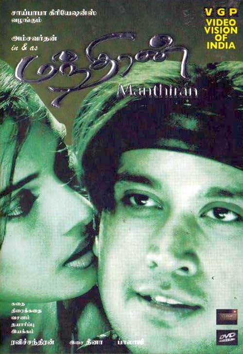 Manthiran