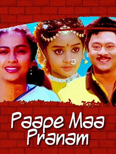 Pape Maa Pranam