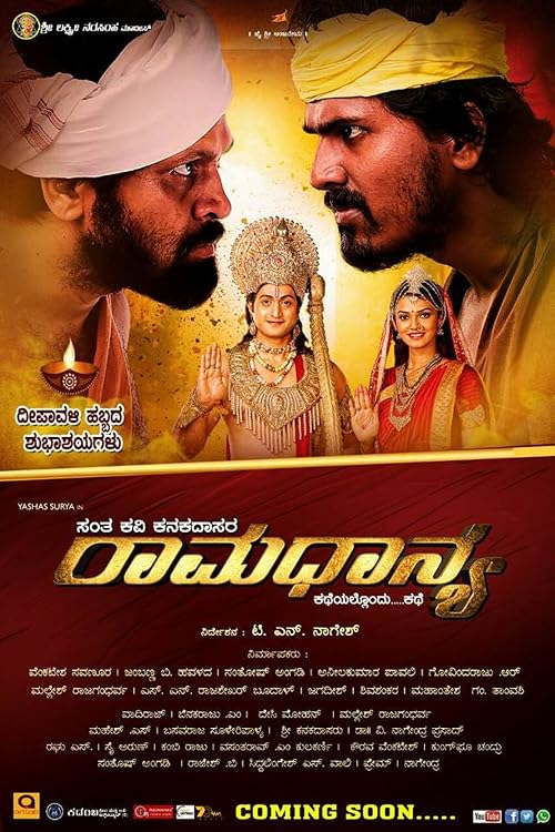 Santakavi Kanakadasara Ramadhanya
