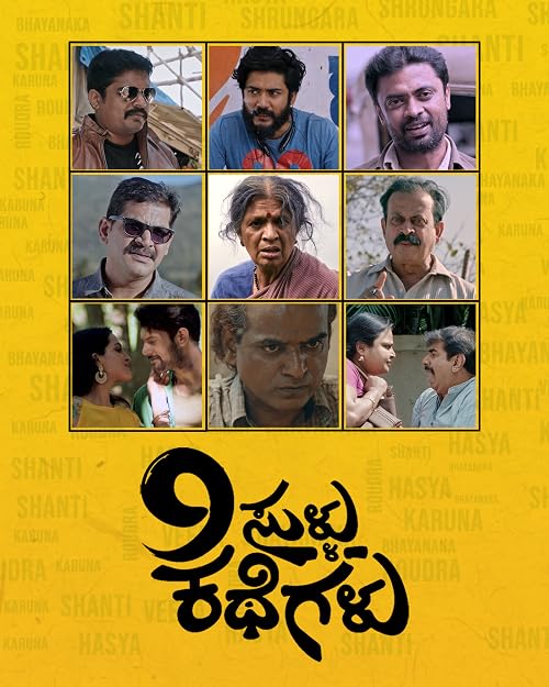 9 Sullu Kathegalu