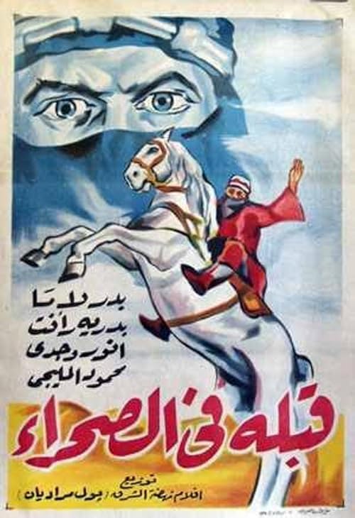 Son of the Desert