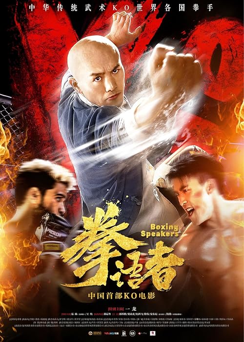 Quan Yu Zhe