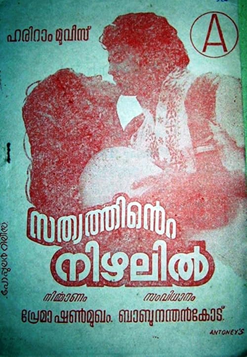 Sathyathinte Nizhalil