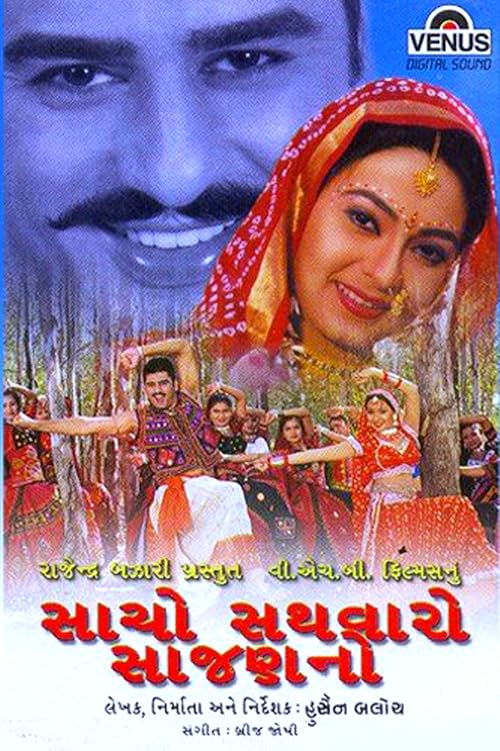 Saacho Sathvaro Saajano