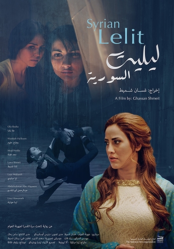 Syrian Lilith