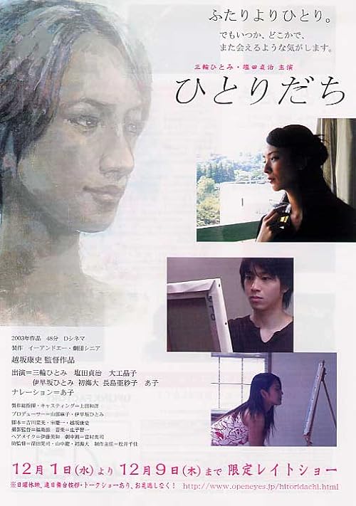 Hitoridachi