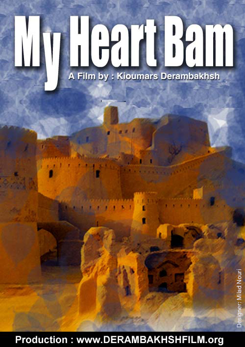 My Heart Bam
