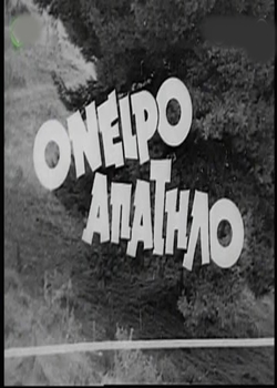 Oneiro apatilo
