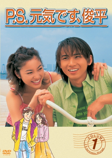 PS. genki desu, Shunpei
