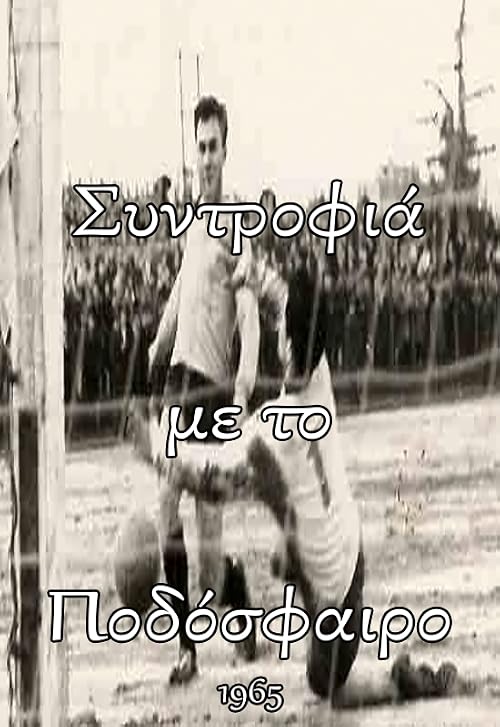 Together with Football