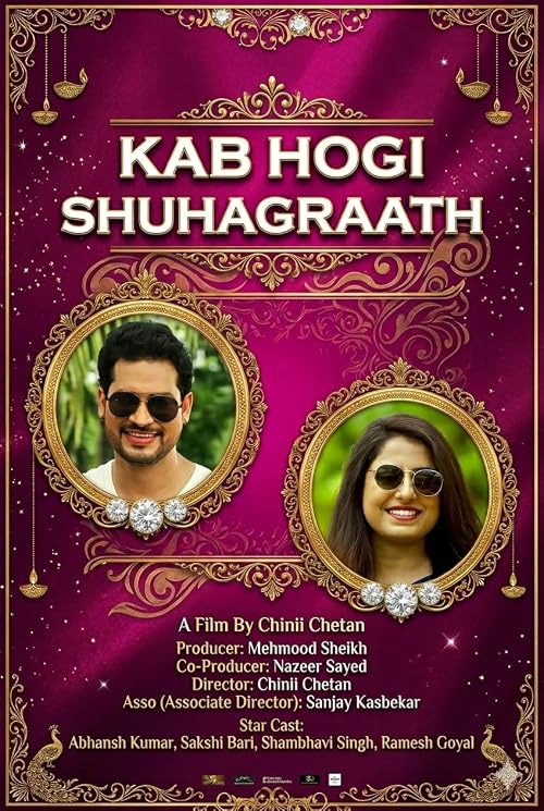 Kab Hogi Suhaagraat