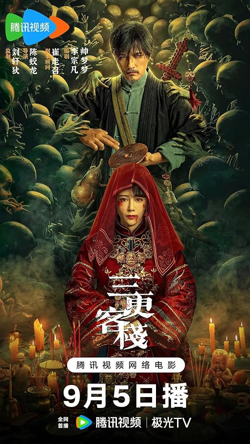 San Geng Ke Zhan