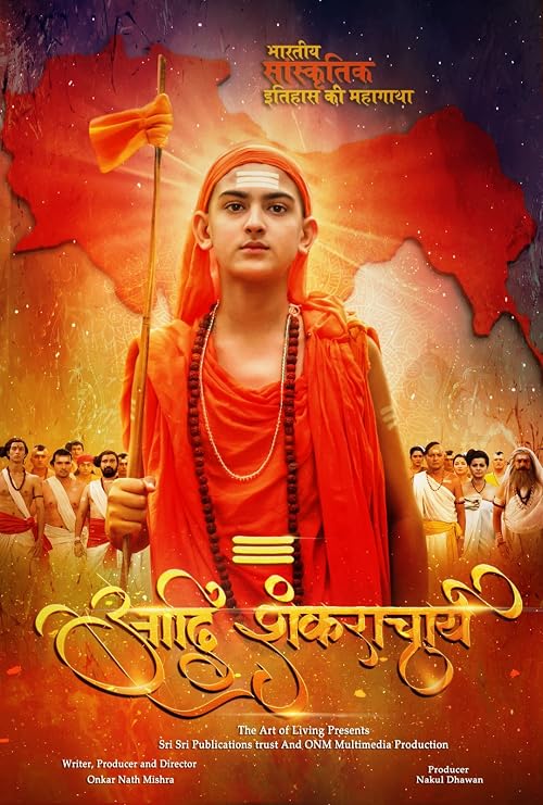 Aadi Shankaracharya