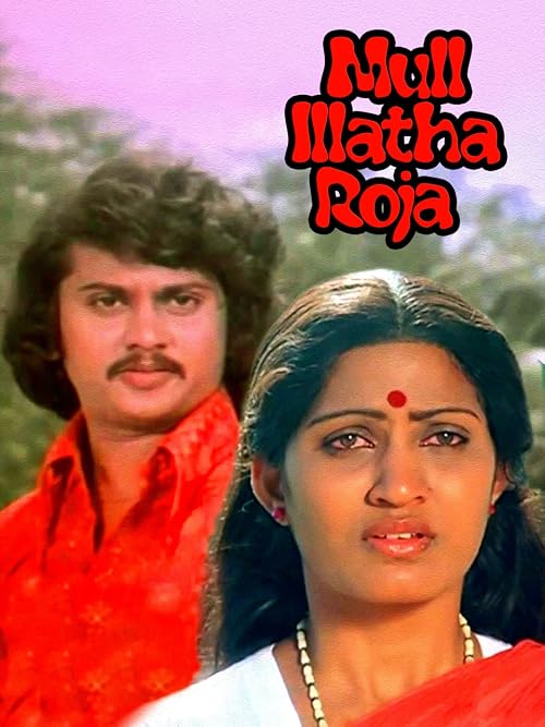 Mullillatha Roja