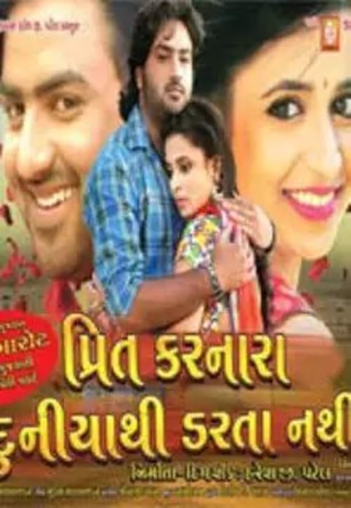Sachi Preet Karnara Duniyathi Darta Nathi