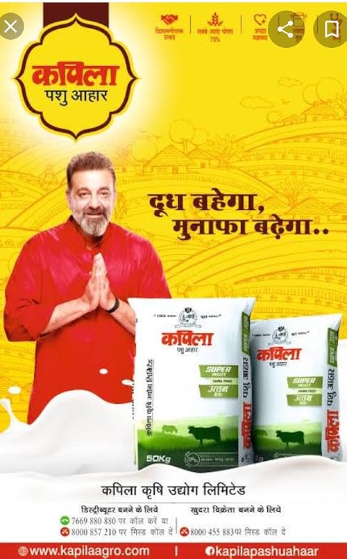 Kapila Pashu Aahar TVC By- Sanjay Dutt