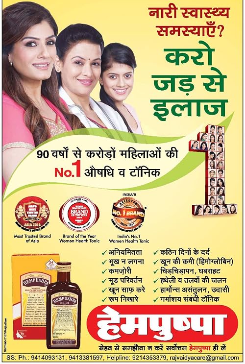 Sachi Saheli