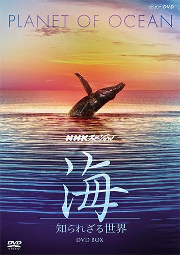 Planet of Ocean
