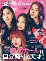 Blackpink: Commercials