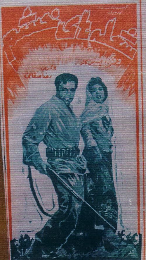 Sholehaye khashm