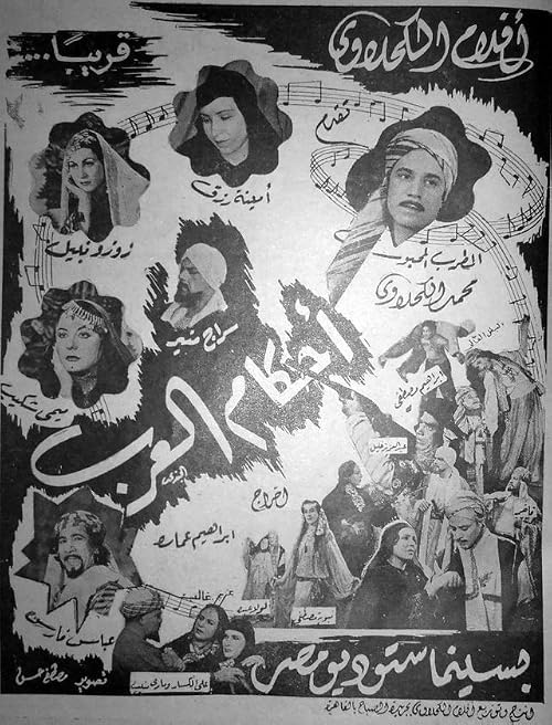 The Wisest Arab