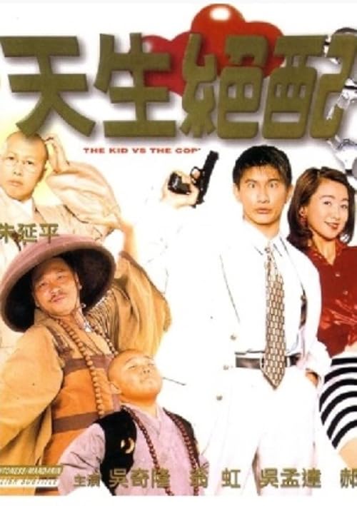 Tiansheng jué pèi