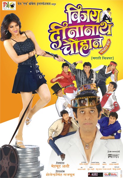 Vijay Dinanath Chauhan