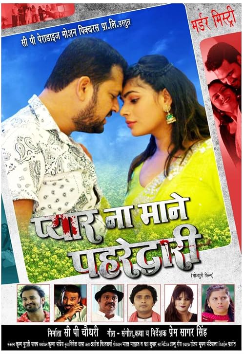 Pyar Na Maane Pahredari