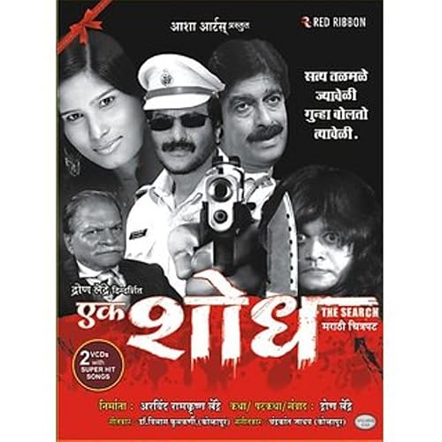 Ek Shodh
