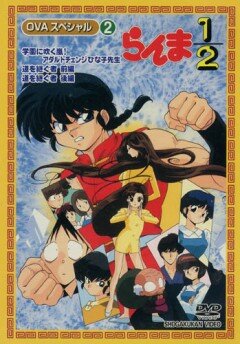Ranma Nibun no Ichi