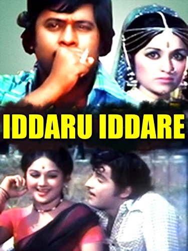 Iddaru Iddare