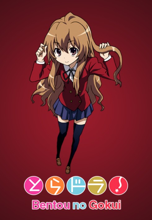 Toradora! The True Meaning of Bento