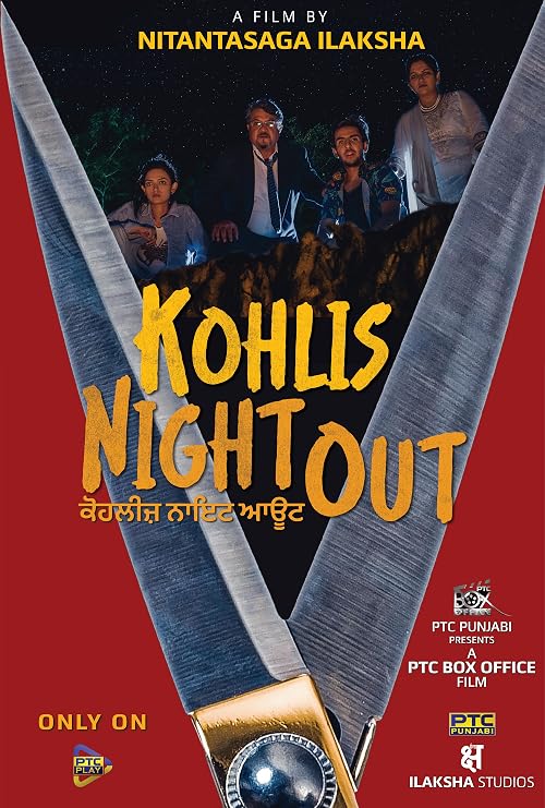 Kohlis Night Out