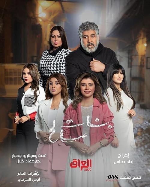 Banat Salih