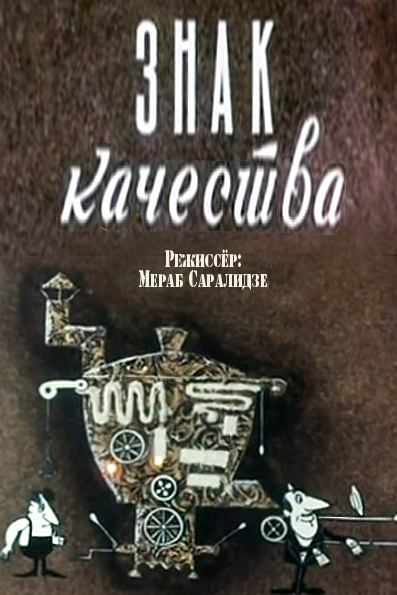 Znak kachestva
