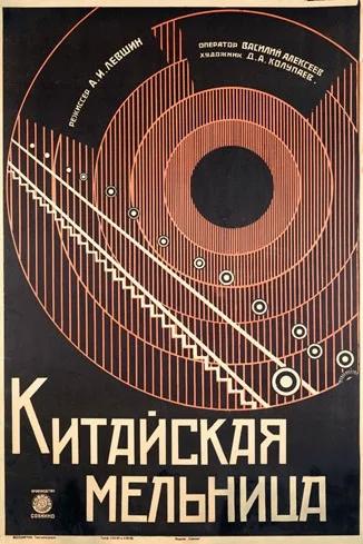 Kitayskaya melnitsa