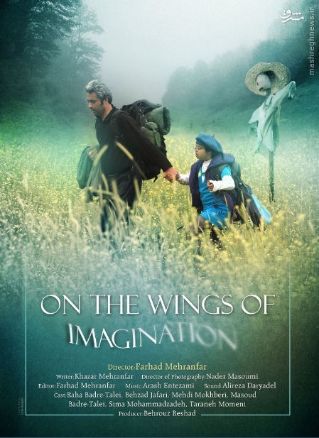 On the Wings of Imagination