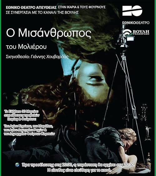 O misanthropos