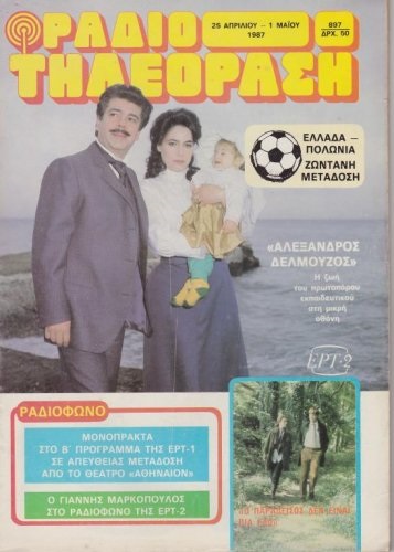 Alexandros Delmouzos