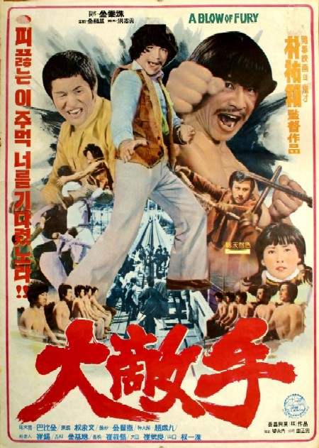 Daejeogsu