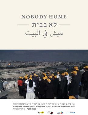 Nobody Home